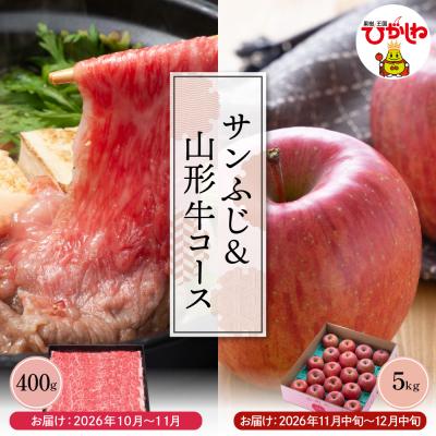 ふるさと納税 東根市 [2回定期便]山形牛&amp;りんご コース(2026年10月以降お届け)東根市 hi999-043
