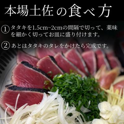 ふるさと納税 田野町 【四国一小さなまち】≪ヤマシン≫ ★訳あり★高知鰹のタタキ 3.0kg(冷凍) タレ・生姜・柚塩付き｜y-sf｜02