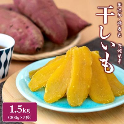 ふるさと納税 境町 〈2025年5月内発送〉 茨城県産 熟成紅はるか ふるさと納税 境町 〈2025年5月内発送〉 茨城県産 熟成紅はるか