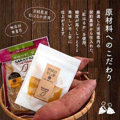 ふるさと納税 境町 〈2026年5月内発送〉 茨城県産 熟成紅はるかの干し