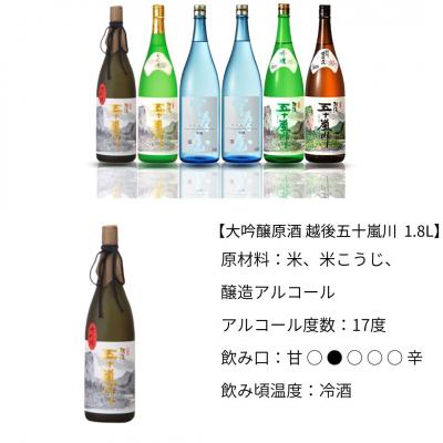 ふるさと納税 三条市 大吟醸・吟醸・特別本醸造飲み比べセット(1,800ml×6本) [福顔酒造]【096P002】の画像