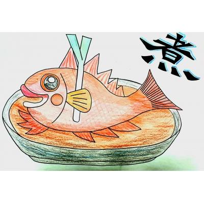 3000円 2年保証 ふるさと納税 浜田市 訳あり 魚 魚介類 旬 のどぐろ煮付け用 特大サイズ 2匹 8月以降お届け 多田商店 1432