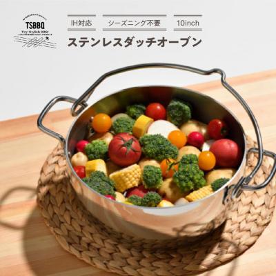 ふるさと納税 三条市 [TSBBQ]ステンレスダッチオーブン 10インチ 