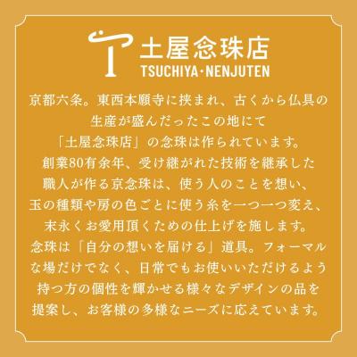ふるさと納税 京都市 【京数珠】藍緑色 8m玉 銀花カガリ房【土屋数珠店/御上さん用/レディース/数珠/非公式/4033】
