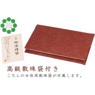 ふるさと納税 京都市 【京数珠】藍緑色 8m玉 銀花カガリ房【土屋数珠店/御上さん用/レディース/数珠/非公式/4033】