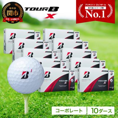 大勧め B TOUR 2022年モデル 関市 ふるさと納税 X T175-01 10ダース コーポレート その他ゴルフ用品 大勧め B TOUR 2022年モデル 関市 ふるさと納税 X T175-01 10ダース コーポレート その他ゴルフ用品