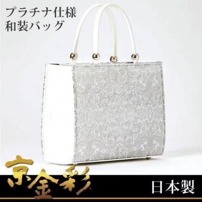 ふるさと納税 京都市 [光映工芸]京都発!伝統工芸品 京金彩トートバッグプラチナ箔・イタリアサラサ柄白