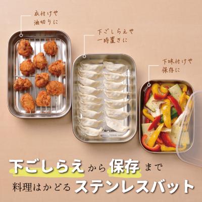 ふるさと納税 三条市 角型バットセット大 シンプルで使いやすい