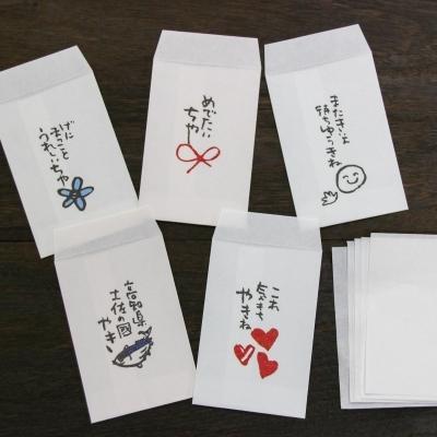 ふるさと納税 いの町 土佐和紙で作った によどポチ袋 土佐弁ポチ袋 のセット 仁淀川の小石イラスト その他キッチン 日用品 文具 Bollywoodpapa Com
