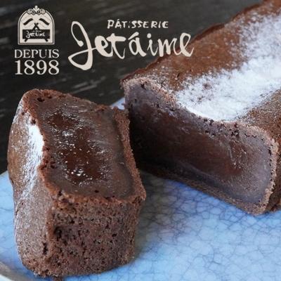 ふるさと納税 愛南町 菓子職人が作ったフォンダンショコラ(1本:長さ22.5cm)