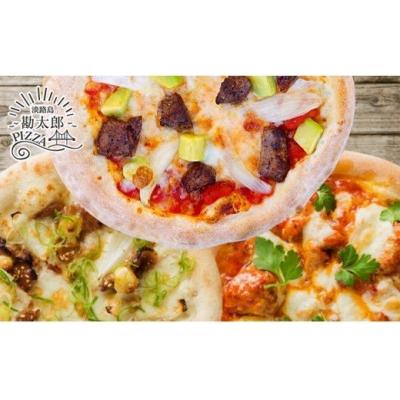 ふるさと納税 南あわじ市 淡路島食材を使った手作りピザ 島のお肉セット(3枚+1枚)