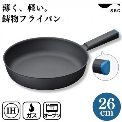 ふるさと納税 三条市 [SSC] 薄く 軽い 鋳物フライパン 26cm ブルー キッチン用品