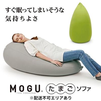 ふるさと納税 加西市 [MOGU‐モグ‐]たまごソファ シルバーグレー〔ビーズクッション〕[No5698-7673]