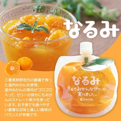 ふるさと納税 熊野市 贅沢さゼラチン詰め合わせ18個【「なるみ」「なつみ」18個】ご身寄り用