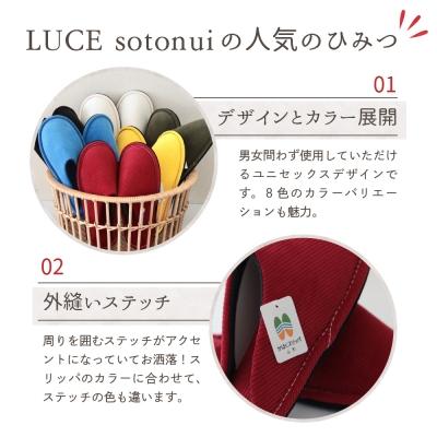 ふるさと納税 河北町 【赤いこと・M大きさ】LUCE sotonui 1足