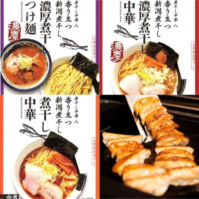 ふるさと納税 三条市 [煮干し中華　八] 新潟煮干しラーメン、つけ麺3食+餃子20個｜y-sf｜02