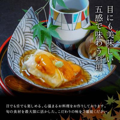 ふるさと納税 玉川村 もてなしの隠れ家「すわや」美食会席 ペア宿泊券 FT18-237_2