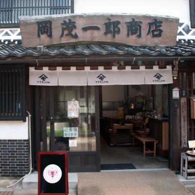 ふるさと納税 出雲市 \u003c所有権者とき勧める\u003e木桶生まれ育つ舟しぼり仕かける【1_2-052】
