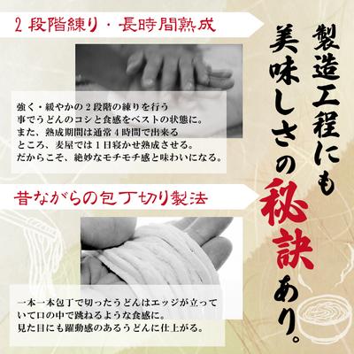 ふるさと納税 四万十市 赤身が美味しい!ケンボロー豚で作った麦屋の肉うどん(特製つゆ付き)　5食入り R5-187｜y-sf｜04