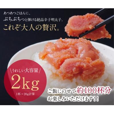 ふるさと納税 福智町 博多若杉 辛子明太子 切れ子2kg(500g×4パック)｜y-sf｜03