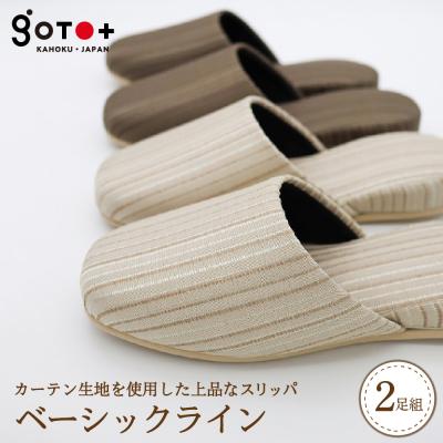 ふるさと納税 河北町 ★選べるカラー&amp;サイズ★「ベーシックライン」2足セット 全2色(Sサイズ/Mサイズ/Lサイズ)