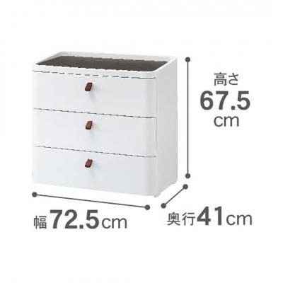 ふるさと納税 三条市 ロイヤルドロアー 723 幅72cm 3段【033S002】の画像