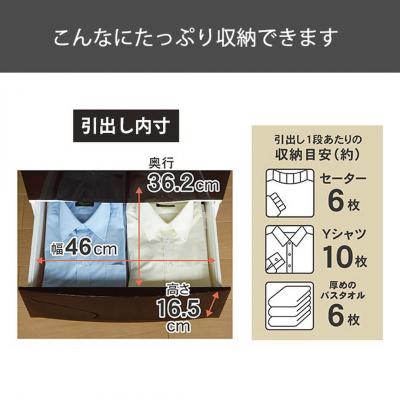 ふるさと納税 三条市 収納チェスト ルームスワイドシェード 543 幅54cm 3段 ブラウン【012S007】｜y-sf｜03