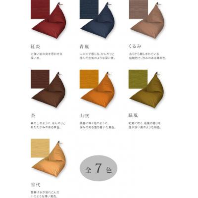 ふるさと納税 京都市 【大東寝具工業】 座・気まま ツムギクロス(レギュラーサイズ)ビーズクッション座椅子】(茶)|y-sf|02