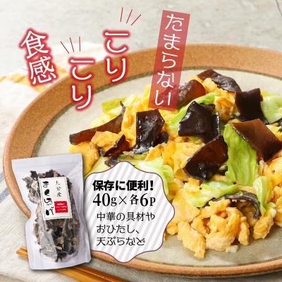 ふるさと納税 国東市 貴重な国産品です!国東産乾燥きくらげ_29059A_1