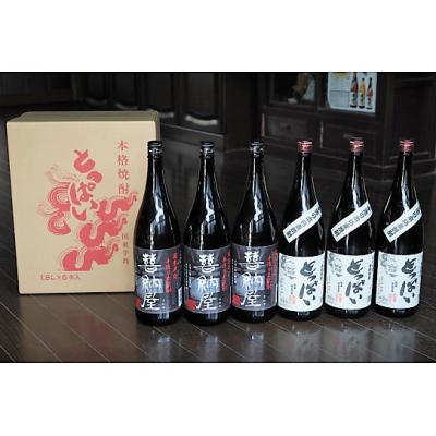 ふるさと納税 国東市 本格麦焼酎「とっぱい&amp;喜納屋」の1升瓶を豪快に6本!_29010C