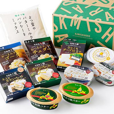 ふるさと納税 上士幌町 北海道よつ葉 バターとチーズとパンケーキミックスの詰め合わせ ブランドのギフト