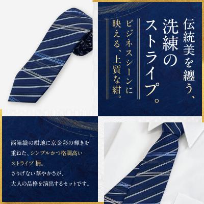 ふるさと納税 京都市 【光映工芸】京都発!伝統工芸品　京金彩ネクタイ&チーフセット【ペイズリー】(紺地)の画像