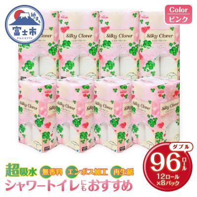 ふるさと納税 富士市 超吸水 トイレットペーパー ダブル 96ロール シルキークローバーピンク日用品