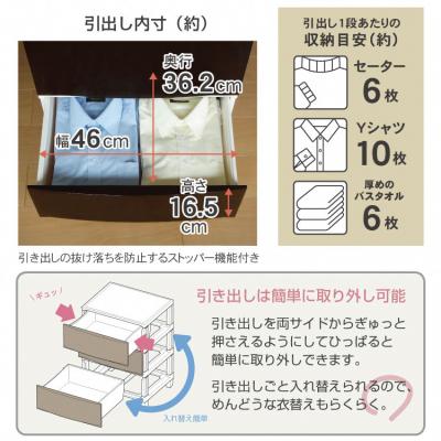 ふるさと納税 三条市 収納チェスト ルームスワイドシェード 545 幅54cm 5段 ブラウン【016S005】_3