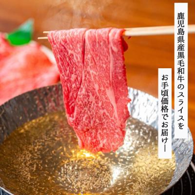 ふるさと納税 薩摩川内市 【コロナ訳あり】鹿児島県産黒毛和牛 赤身しゃぶしゃぶ用すき焼き用 合計1,000g A-833|y-sf|02