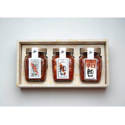 ふるさと納税 由仁町 くにをの鮭キムチ 大人気3本セット(大)[H02]