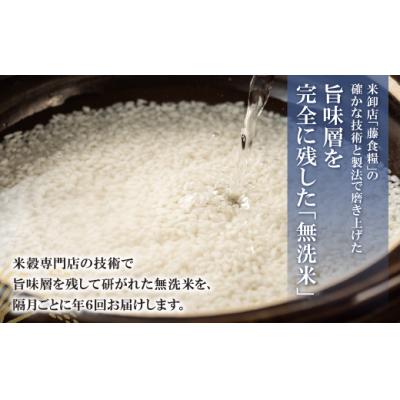 ふるさと納税 福智町 無洗米 福岡県産・元気つくし10kg定期便(隔月・年6回)｜y-sf｜04