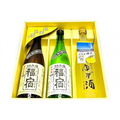 ふるさと納税 気仙沼市 純米吟醸酒 福宿 & 吟醸酒 福宿 & ゆず酒 セット 720ml 各1本 [角星 20562984｜y-sf｜02