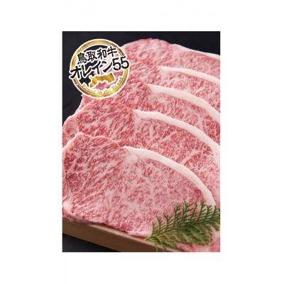 ふるさと納税 湯梨浜町 ◆鳥取和牛オレイン55◆サーロインステーキ〔大〕(64K.)