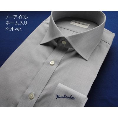 ふるさと納税 川西町 [生地:ノーアイロン]オーダーワイシャツ 川西町産貝ボタンを使用 ドットver./黒蝶貝・ネーム入り