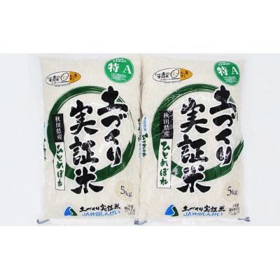 【値段交渉可：送料込】 ふるさと納税 にかほ市 定期便 10kg×9ヶ月 大粒で低タンパクなひとめぼれ 土づくり実証米[No.5685-2088] 【UOI2221213896】(80960円)