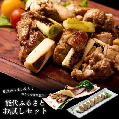 ふるさと納税 能代市 能代の「うまいもん」集めました! 能代ふるさとお試しセット 5品