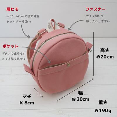 ふるさと納税 下呂市 【CARAVELLE.baby】まんまるリュック 直径20cm(col.コーラル)【74-1】 　