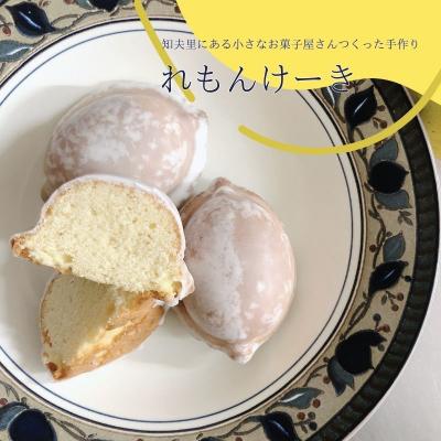 ふるさと納税 知夫村 知夫里島にある小さなお菓子屋さんでつくった手作り``れもんけーき"