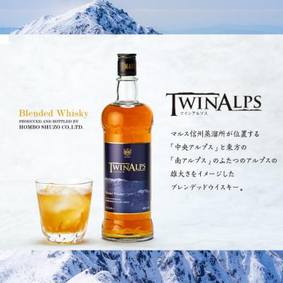 ふるさと納税 宮田村 マルスウイスキー「ツインアルプス」「信州」「岩井トラディション」3本セット