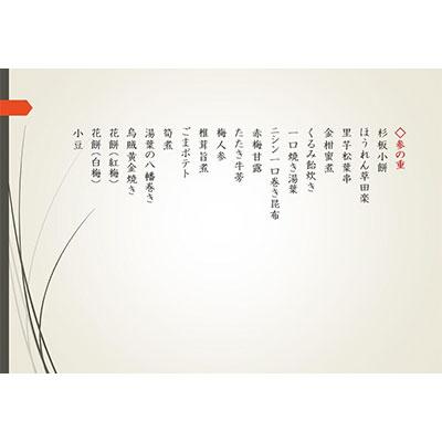 【中古品 】 ふるさと納税 京都市 【智積院茶寮 桔梗】三段重 おせち(3〜4人前) 【RI1236810922】(45080円)