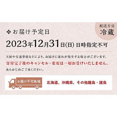 【中古品 】 ふるさと納税 京都市 【智積院茶寮 桔梗】三段重 おせち(3〜4人前) 【RI1236810922】(45080円)