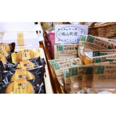 ふるさと納税 鳩山町 鳩山町上熊井農産物直売所用クーポン券(9,000円分)[No.5721-0159]の画像