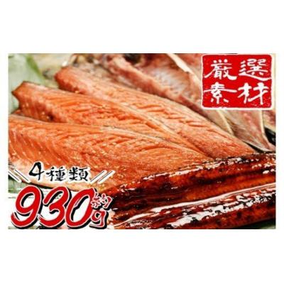 ふるさと納税 いちき串木野市 「ひもの・鰻」贅沢セット1|y-sf|02