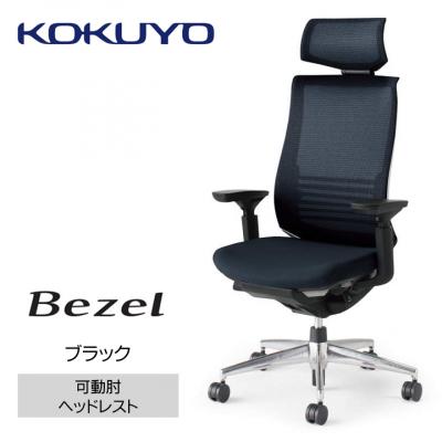 ふるさと納税 宮田村 コクヨチェアー ベゼル(ブラック)/ヘッドレスト/フローリング用(Vキャスター)